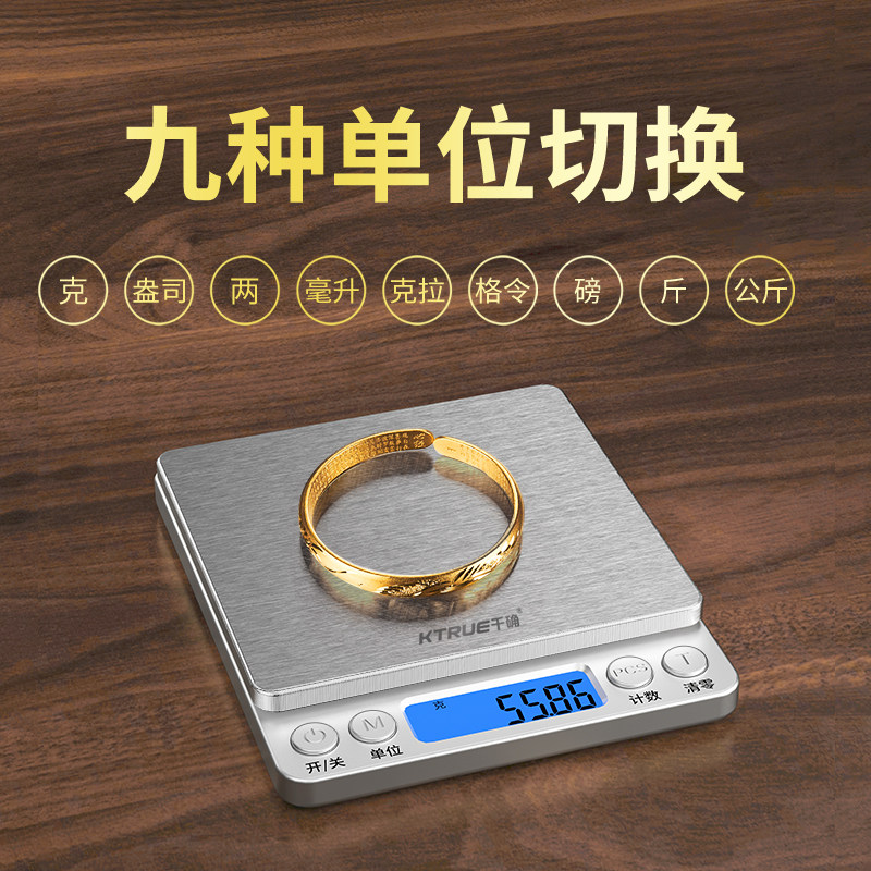高精度黄金电子秤0.01g精密首饰克重秤小型克数电子秤黄金珠宝专