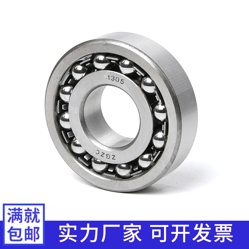 不锈钢调心球轴承S1207 S1208 S1209 S1210 S1211 S1212