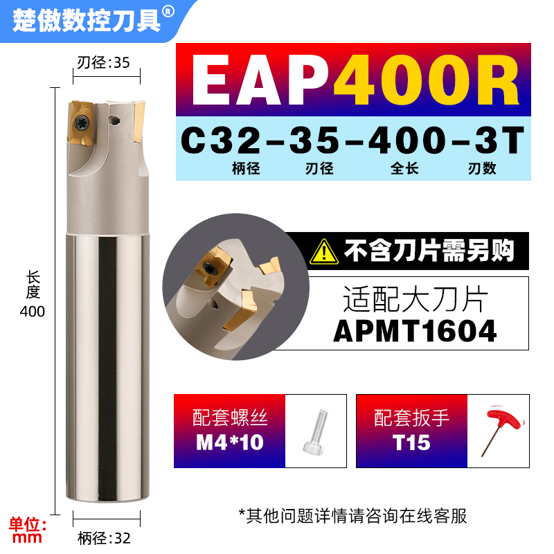 数控1604铣刀杆EAP4q00R直角铣刀CNC铣床开粗加工中心R0.8抗震刀
