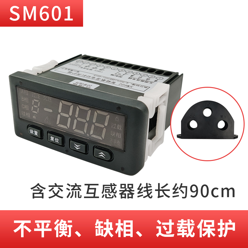 时代小超人智能电动机综合保护器SM502/501数显电流过载相序保护