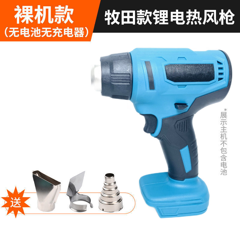 锂电热风枪充电式电动小型塑料加热枪汽车贴膜通用大艺牧田电池