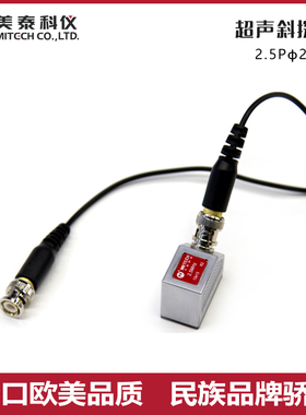 美泰超音波探伤仪配件监视器双晶监视器试块阶梯试块皮套CSK-1A