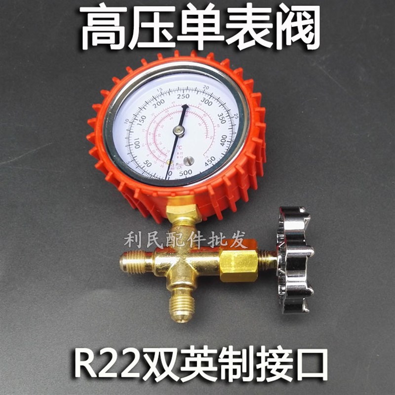 空调加氟表 压力表冷媒制冷剂雪种管加液表充氟表R22/134a/R410图片