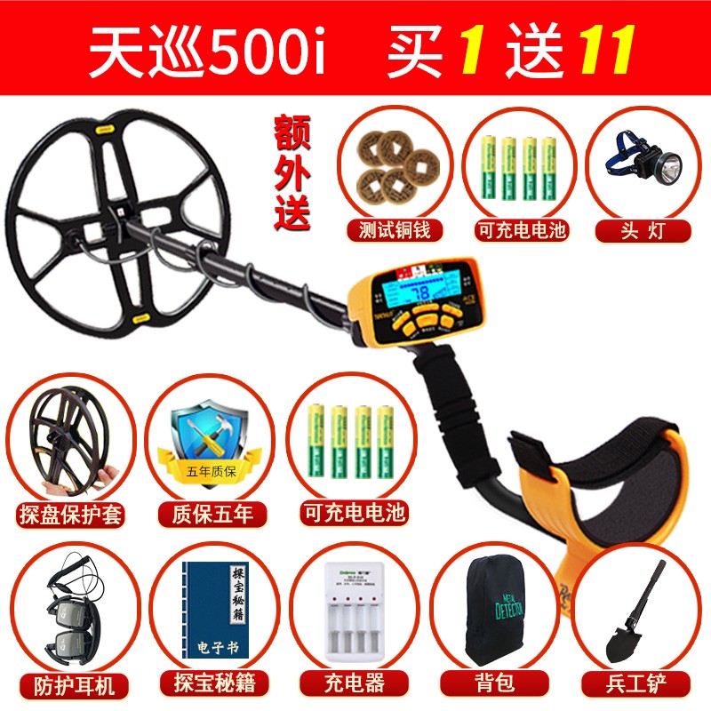 金属探测器小型高精度o探测仪手持式地下寻宝考古户外探宝仪器可