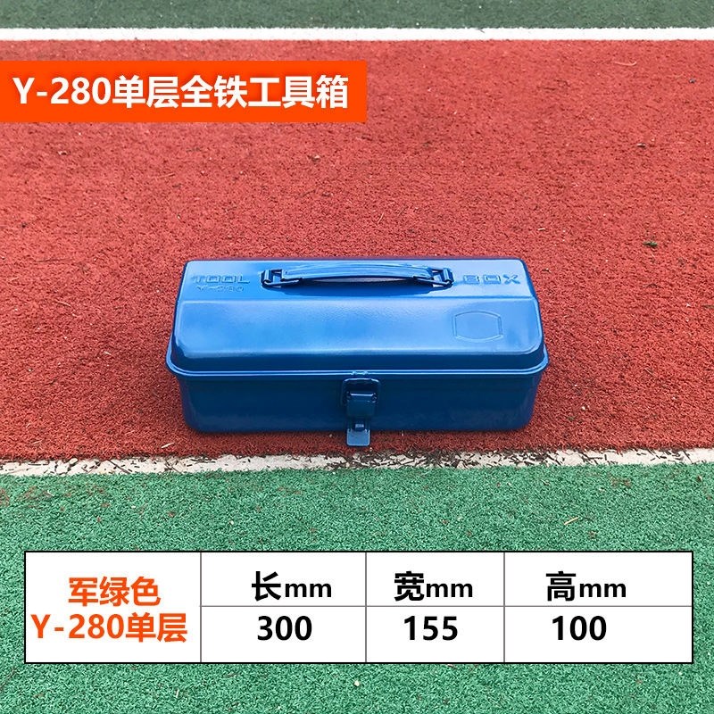 进口加厚a铁皮工具箱大中小号家用五金铁制工具盒铁箱手提式收