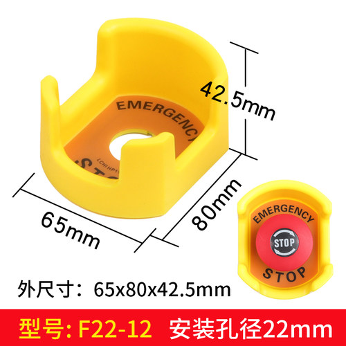急停按钮保护罩 开关防误操作黄色22mm紧急蘑菇头防护座 防护罩圈