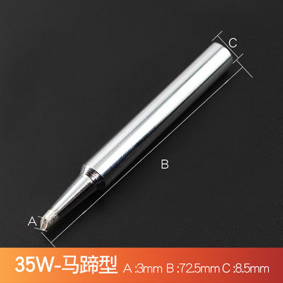 广州黄花450内热式烙铁咀烙铁头435烙铁咀420尖咀斜咀50W 35W 20W
