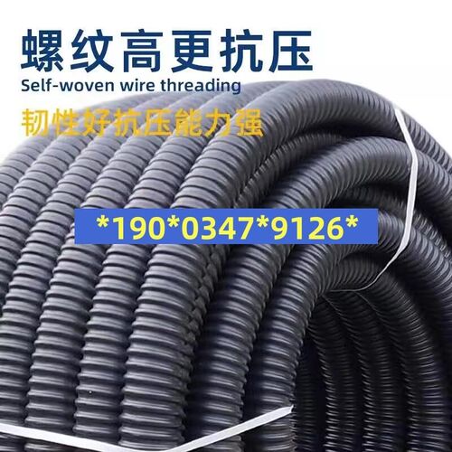 PE碳素波纹穿线管带铁丝20-25-32-40-50-65-80-100-125-150