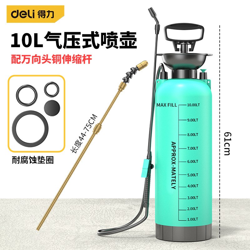 得力手动气压喷壶洒水浇花壶x农用打药喷雾器喷水壶喷雾壶高压