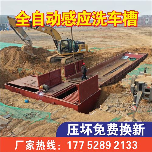 建筑工地洗车槽工地洗车池自动感应洗车槽厂家工地环保三级沉淀池
