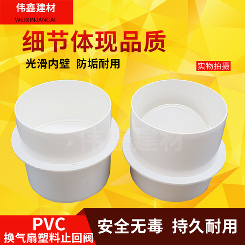 PVC圆形止逆阀烟道止回阀抽油烟排 烟管单向阀75 110 160 180 200