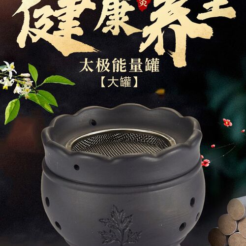 李时珍砭石太极能量罐防烫防滑通经散结刮痧按摩推拿艾灸器艾灸罐