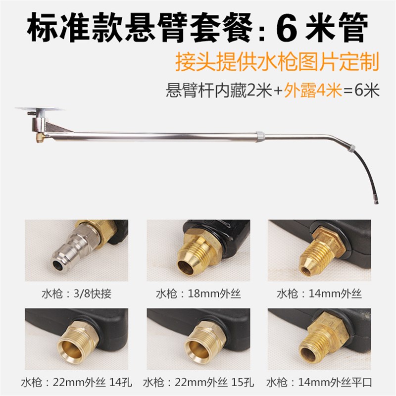 洗车高压悬臂360度旋转臂自助洗车机摇臂双悬臂高压摆臂设备吊臂