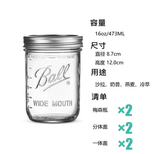 Ball Mason 美式梅森瓶透明玻璃燕麦杯刻度密封罐冷萃奶昔饮料杯