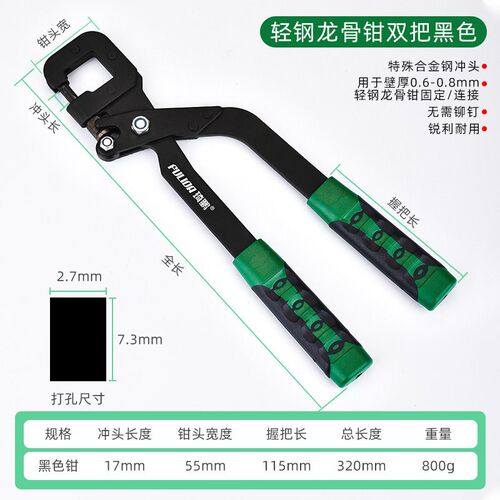 德国龙骨钳轻钢龙骨吊顶专用工具免铆钉钳隔墙单手龙骨夹钳装修