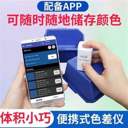 LS高精度便携式11塑料林仪纺织油漆70测试仪1上色差宝测色/色差7