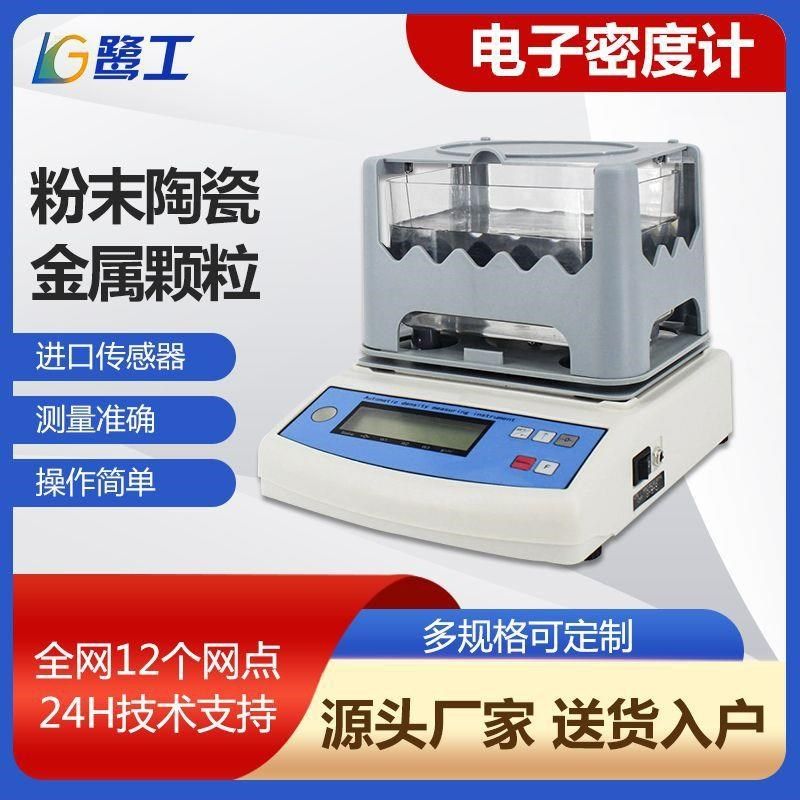塑料颗粒密度测量仪橡胶泡沫吸水率测定液体比重计电子固体密度计,工业油品/胶粘/化学/实验室用品,实验室漏斗,淘宝优惠券,粉丝福利购,淘宝优惠卷