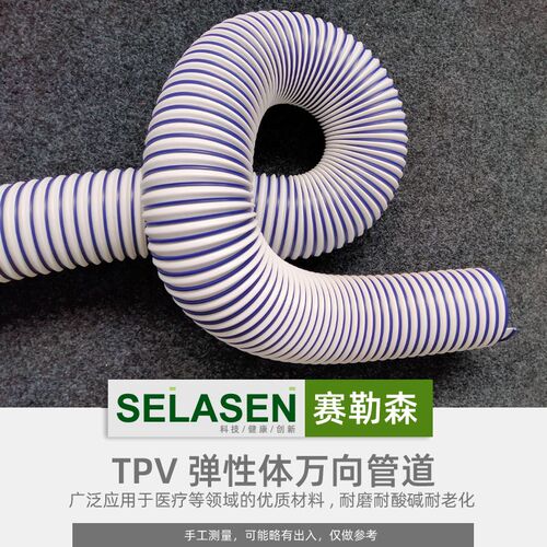 赛勒森TPV弹性体150万向软管110家用中央新风系统接主机转接头