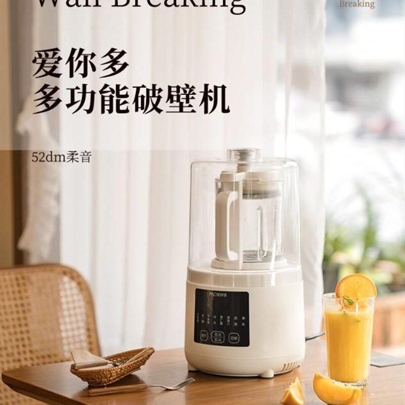 爱你多婴儿静音破壁机多功能家用全自动清洗辅料理机豆浆机网红款,办公设备/耗材/相关服务,办公线材,淘宝优惠券,粉丝福利购,淘宝优惠卷