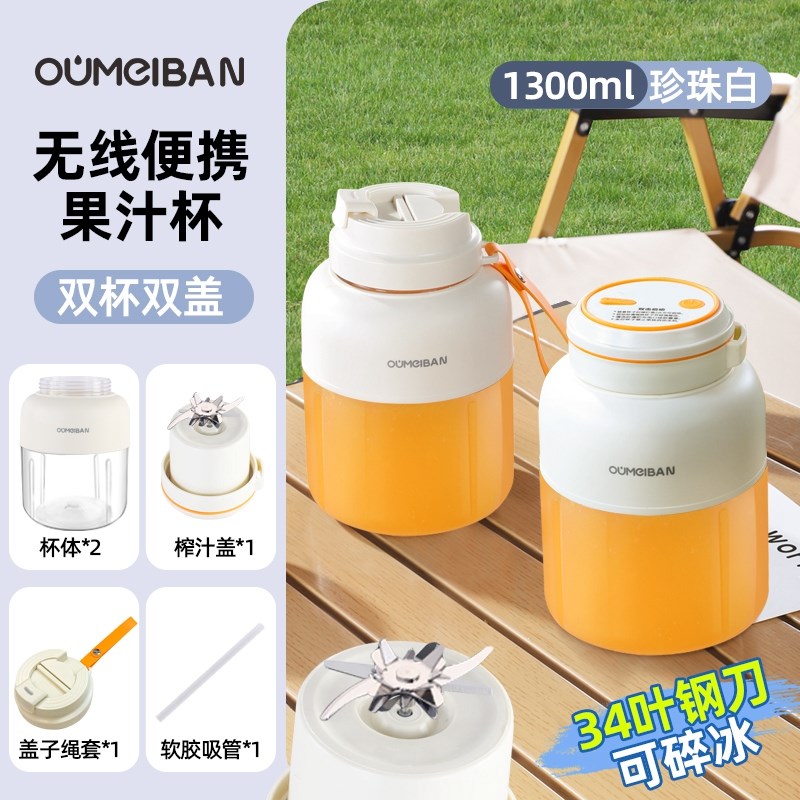 2024年新款榨汁机小型便携式家用电动水果榨汁杯无线大容量吨吨桶