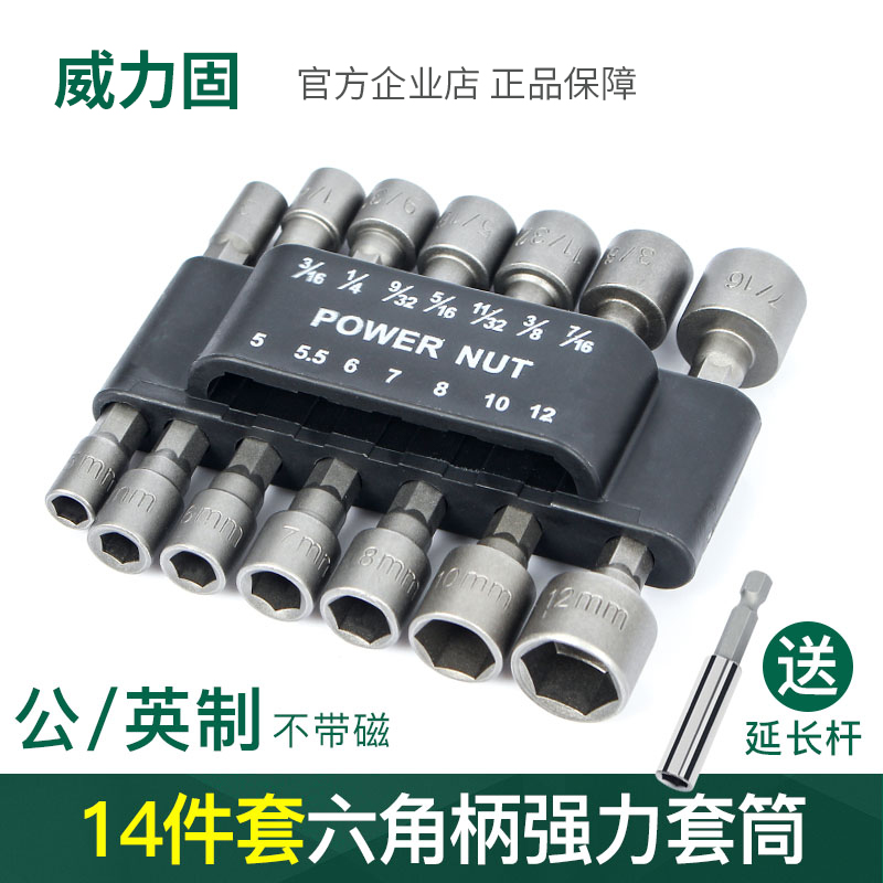 风批公英制迷你短套筒头36mm长手电钻批头套装气动U1/4螺丝刀起子