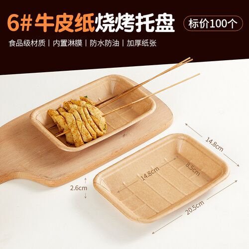 船型试吃纸盒 一次性牛皮纸打包盒 薯条专用船型纸盘