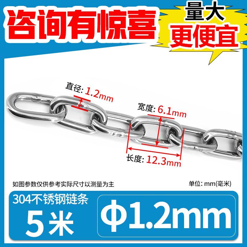 304不锈钢链条铁锁锚链子M1.2 1.5 2 3 4 5 6 8 10 12 14 16mm粗