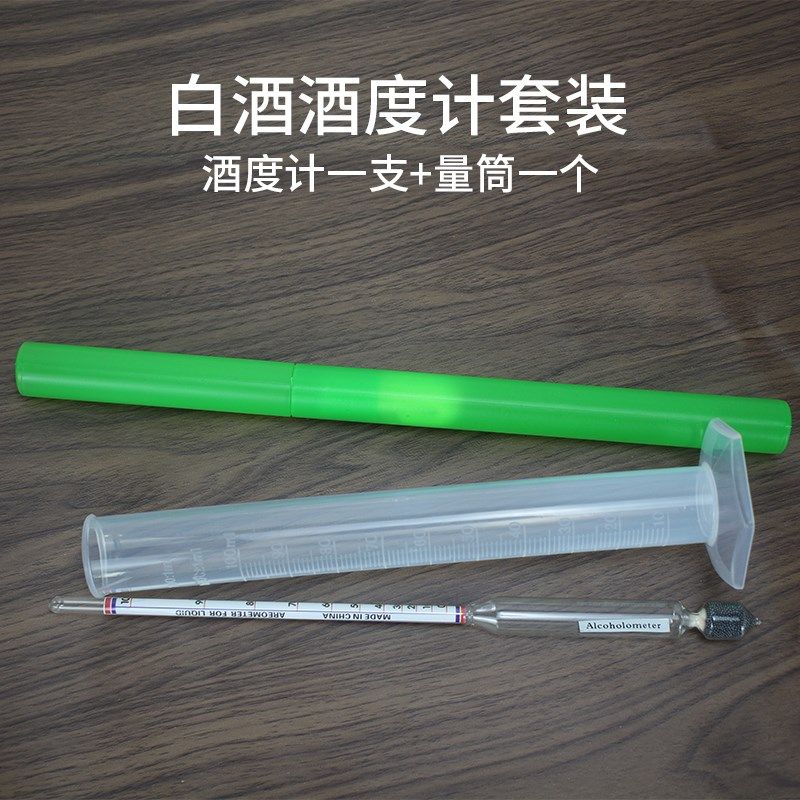 高精度玻璃酒度计酒精计赠送换算表比重计白酒测量酒度表套装,工业油品/胶粘/化学/实验室用品,实验室漏斗,淘宝优惠券,粉丝福利购,淘宝优惠卷