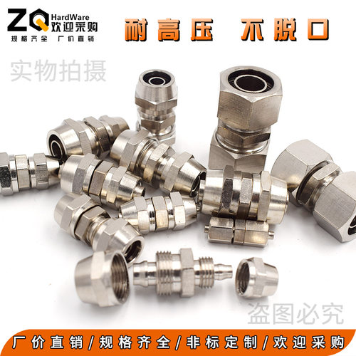 铜镀镍快拧直通变径接PU气管PG8-6 12-10 10-8 8-12mm锁母式接头