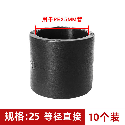 PE水管热熔接头202532变径直接异径直通内丝直接外丝阀门开关三通