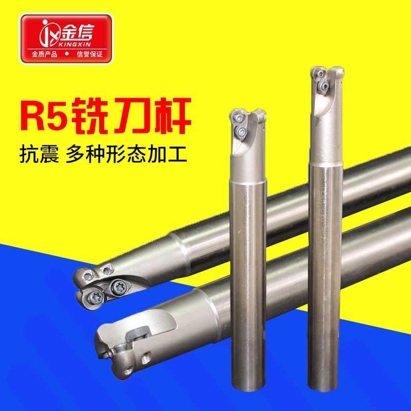 金信铣刀杆抗震cnc加工中心数控铣刀片刀柄圆鼻刀杆30R5刀粒机床