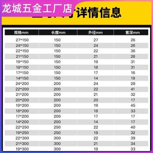 加长型电动扳手套筒板子长21电板14板24手套27筒空心套简套管头