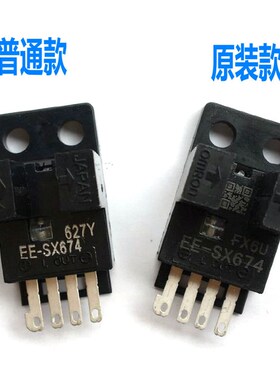 U槽L小型光电开关EE-SX670/671A/672P/673a/sx674R限位感应传感器
