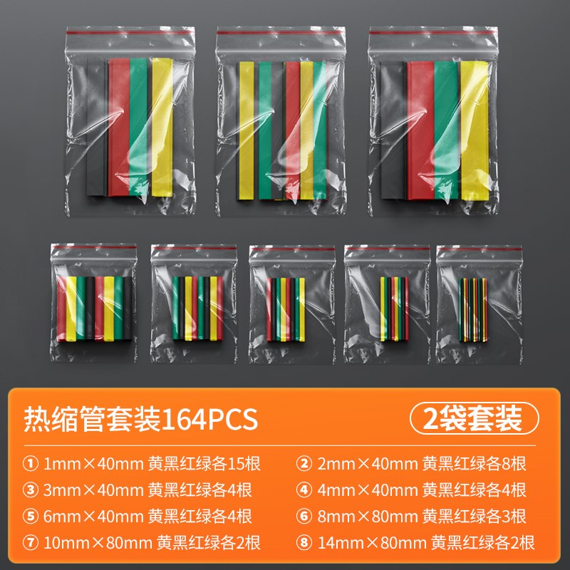 米乐奇热缩管绝缘套管5倍/10倍收缩加厚电工绝缘接电线防水保护套