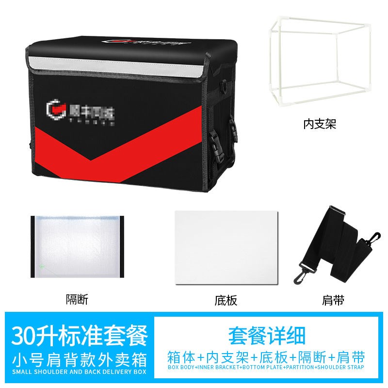 顺丰同城急送箱子骑士装备保温外送箱送餐箱商用加厚保温冷餐防水