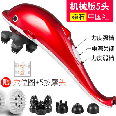 小海豚多功能按摩棒 全身充电式按摩仪 颈椎震动按摩器
