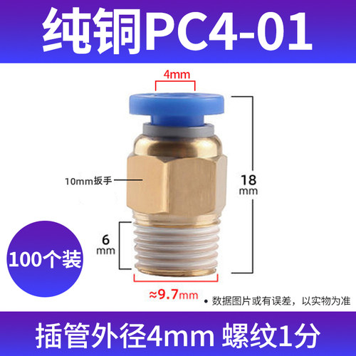 气管快速接头气动螺纹直通快接插气嘴外丝PC4/6/8/10/12-M5/02/03