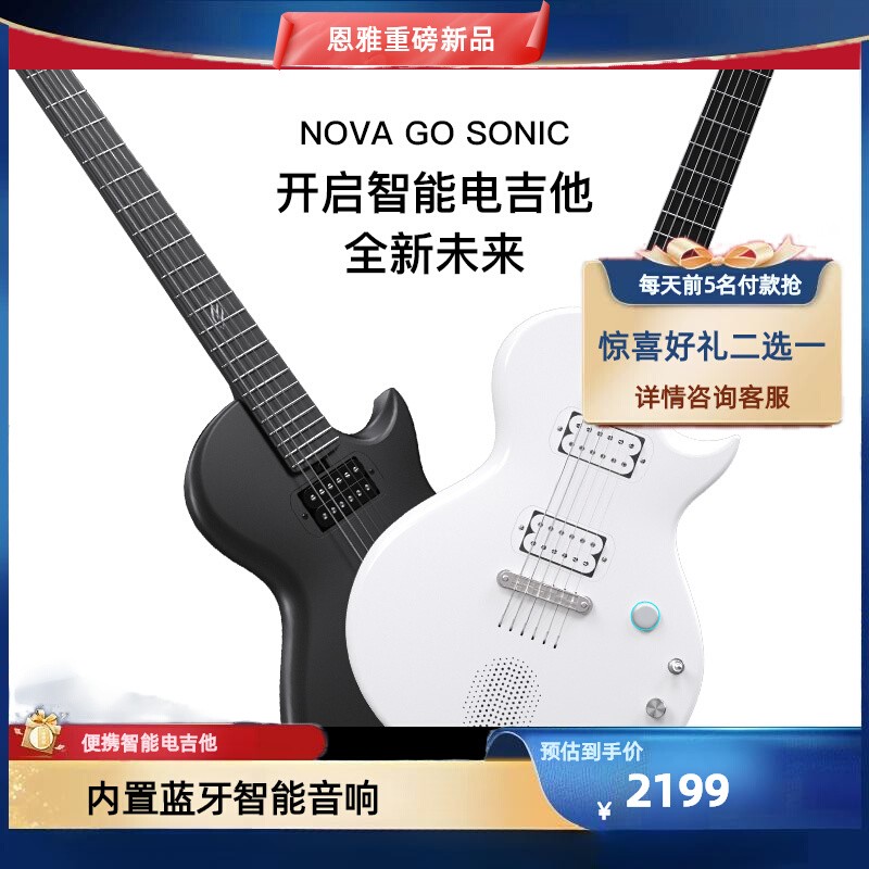 【ENYA恩雅新品】Nova Go Sonic智能初音未来初学LP碳纤维电吉他