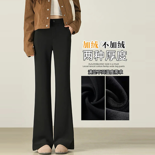 高腰弹力加绒显瘦遮肉休闲喇叭裤 黑色西装 新款 女2025年冬季 微喇裤