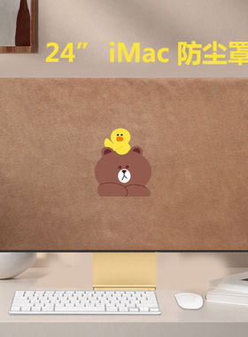 适用苹果2023款24英寸iMac一体机电脑防尘罩2021款通用加绒保护套