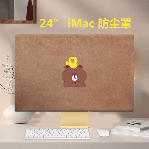 2023款24英寸iMac一体机防尘罩