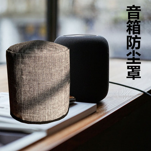 适用Apple苹果HomePod2二代一袋音箱防尘罩mini桌面整理保护套