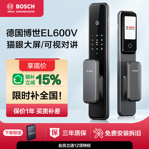 博世可视智能门锁监控 智能锁电子门锁带屏指纹锁EL600V