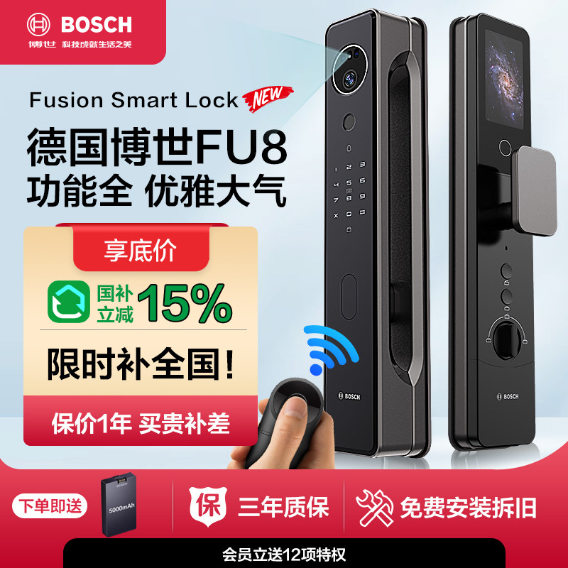 博世智能门锁FU8家用防盗门办公室遥控掌静脉人脸识别视频指纹锁