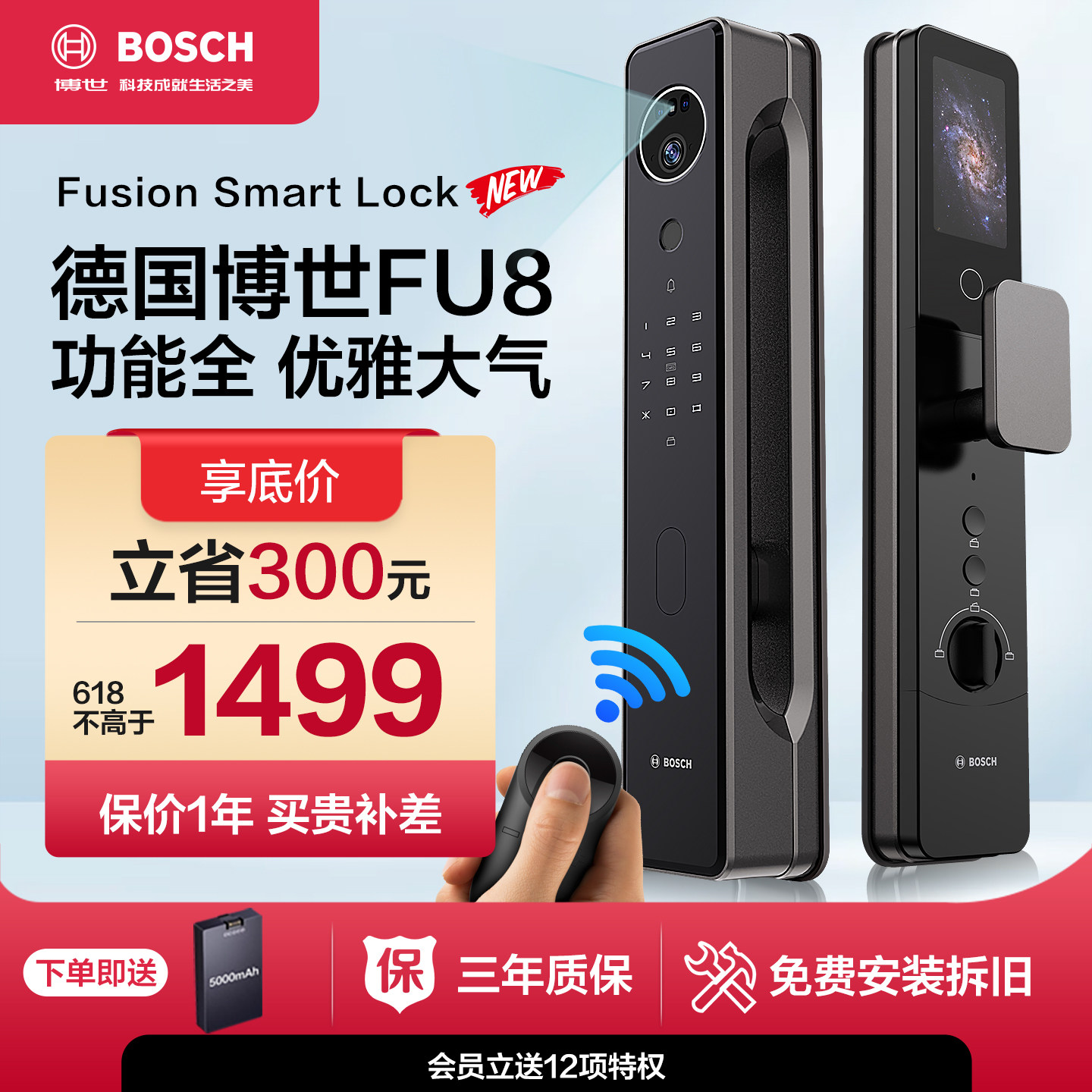 博世智能门锁FU8家用防盗门办公室遥控掌静脉人脸识别视频指纹锁
