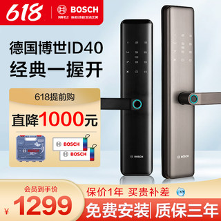 博世智能锁ID40智能锁入户门指纹锁十大品牌家用防盗门智能门锁