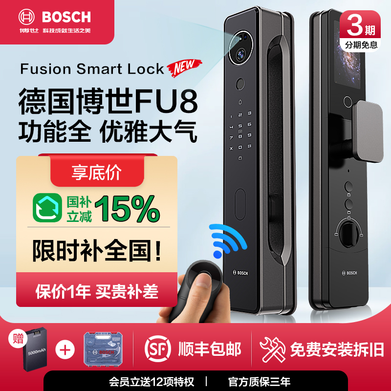 FU8智能锁遥控掌静脉人脸识别