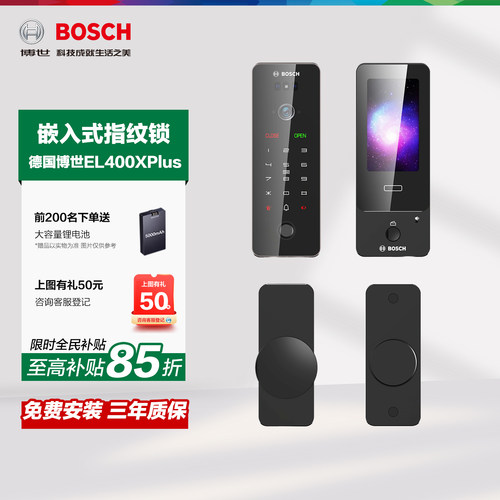 博世嵌入式人脸猫眼智能门锁