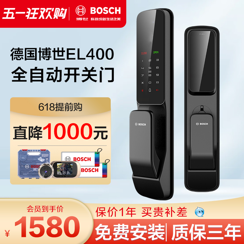 BOSCH博世全自动智能指纹锁FU400