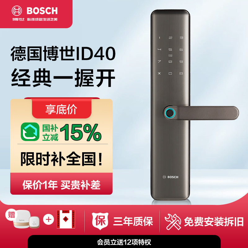 博世智能门锁十大品牌办公室老式家用防盗门指纹锁密码锁电子门锁